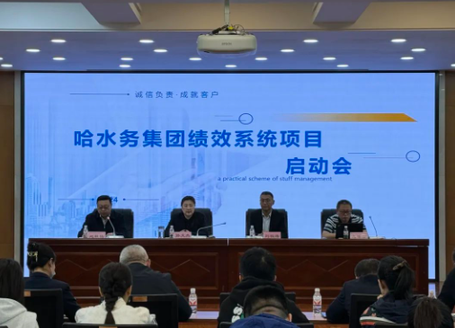 搭建绩效考核信息化平台 推动哈beats365改革深化提升