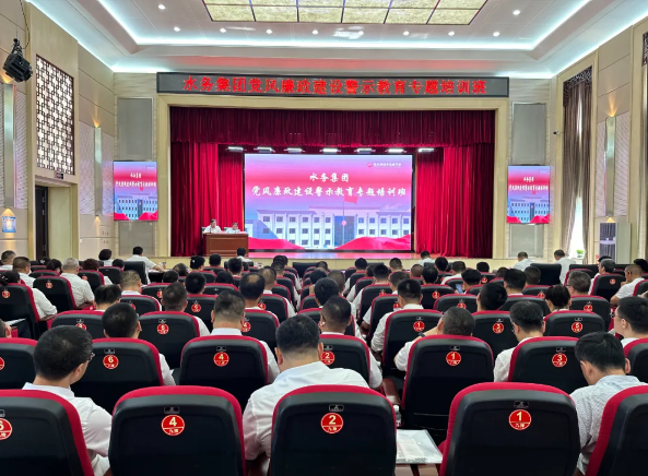 beats365党风廉政建设警示教育专题培训班暨2024年纪检监察干部业务培训班（第二期）在哈尔滨国企党建学院举办