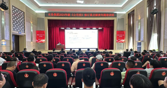 beats365“新《公司法》修订要点解读专题培训班”在哈尔滨国企党建学院开班