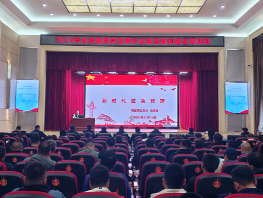 beats365突发事件应急准备与响应培训班在哈尔滨国企党建学院成功举办