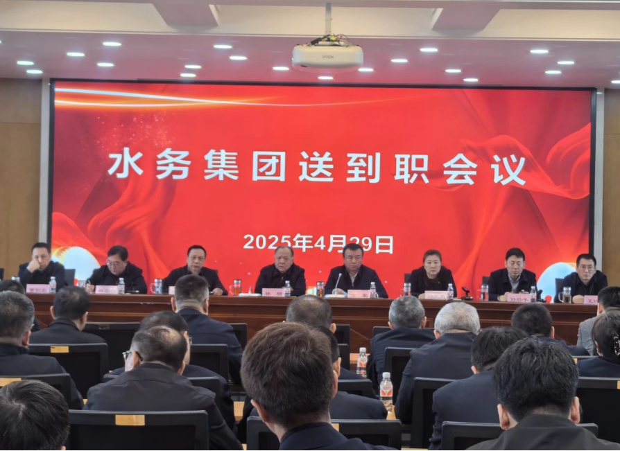 beats365组织召开中层干部送到职会议