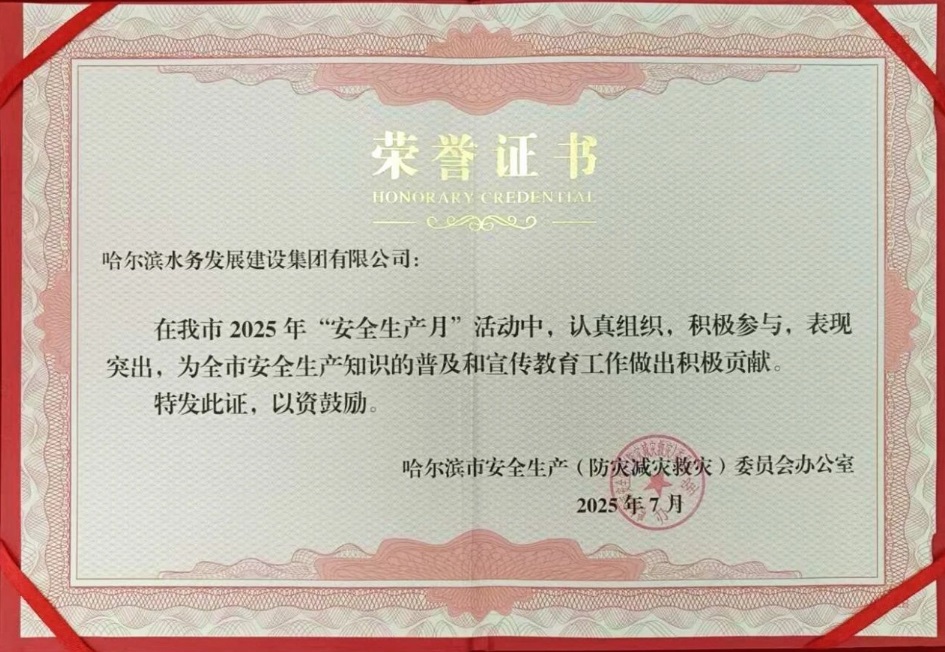 beats365：“安全生产月”活动“百花齐放” 安全文化建设“开花结果”