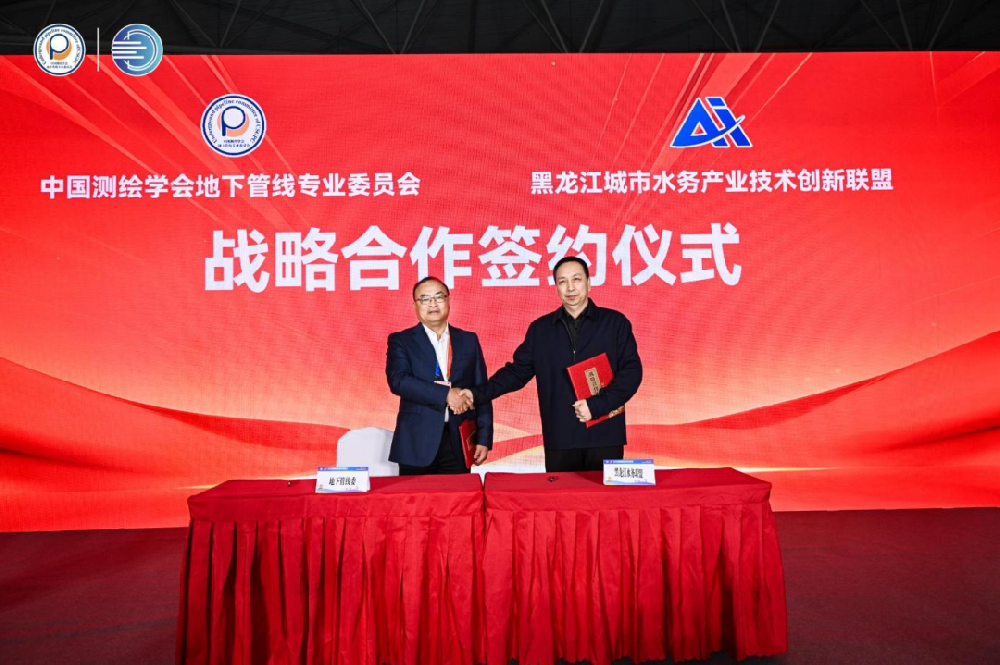 哈尔滨beats365参加中国测绘学会地下管线专业委员会2025年会暨第十二届管网展览会
