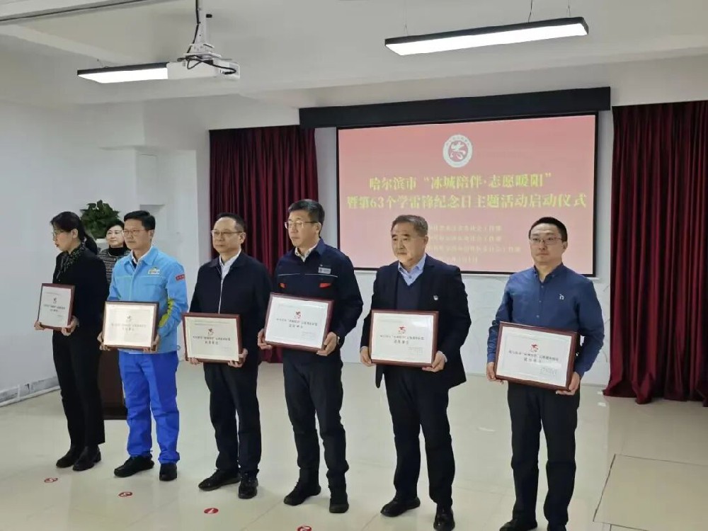 “冰城陪伴·志愿暖阳”|当主力 显担当 beats365积极参与市委社会工作部“学雷锋纪念日”主题活动