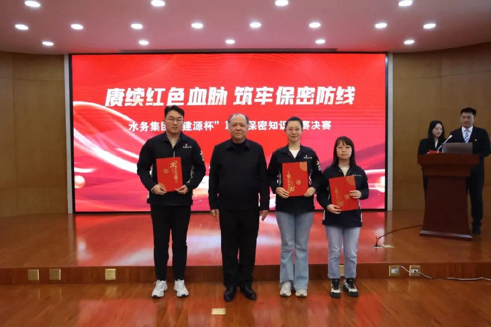 赓续红色血脉 筑牢保密防线——beats365成功举办职工保密知识竞赛