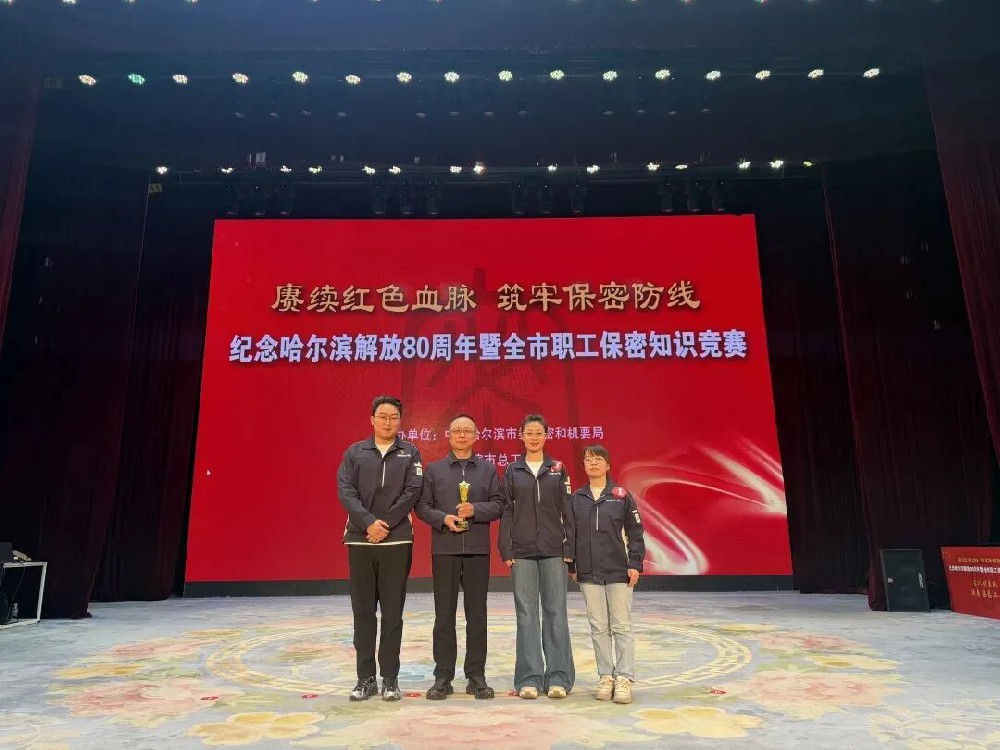 【保密宣传教育月】共筑保密防线 公民人人有责——beats365组织开展保密宣传教育月系列活动