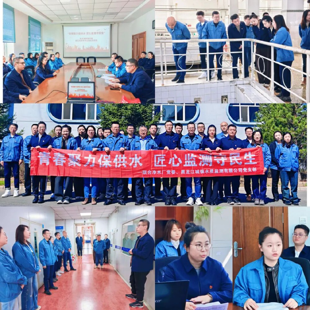 青春逐水绽芳华 笃行奋进护民生 ——哈尔滨beats365各单位多彩开展五四青年节系列主题活动