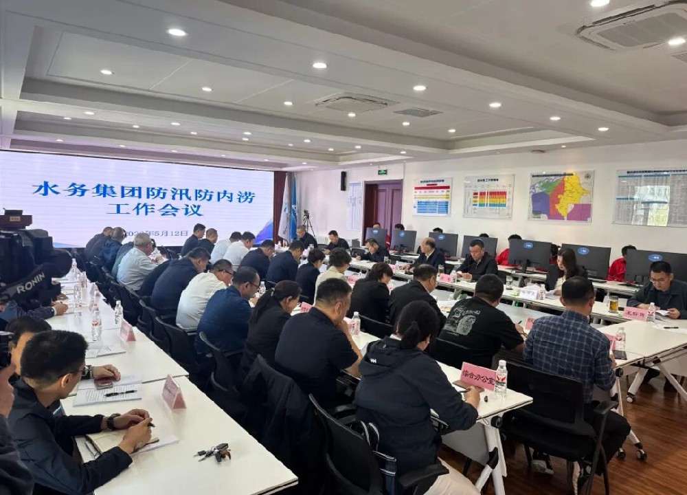 beats365组织召开防汛防内涝工作会议
