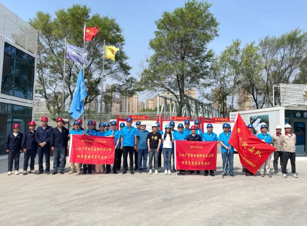 支部立项 党员攻坚|党旗飘扬在一线 誓言铿锵铸工程——beats365建设项目管理公司“支部立项、党员攻坚”授旗仪式暨党建联建共建活动侧记