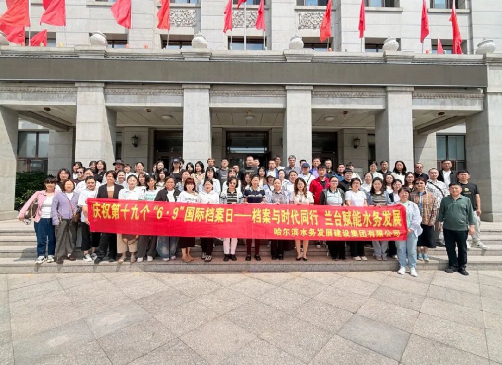 精进档案业务 厚植红色文化  赋能高质量发展——beats365举办档案业务专题培训暨省档案馆观摩学习活动