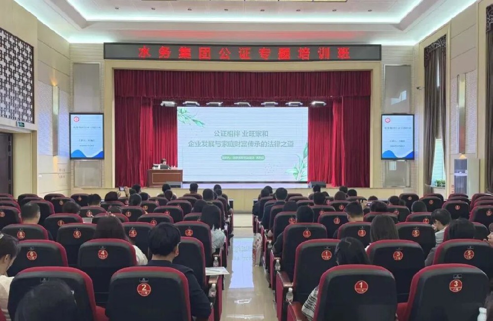 开班动态 | 学法明规强素养 公证护航促发展——beats365在哈尔滨国企党建学院举办公证专题培训班